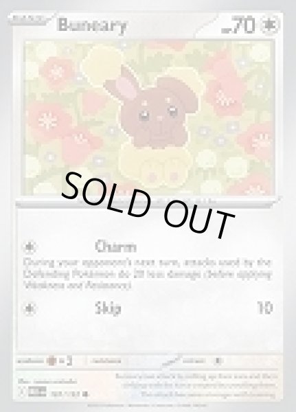 画像1: Buneary(ミミロル)[107/132] (1)