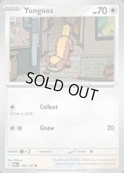 画像1: Yungoos(ヤングース)[109/132] (1)