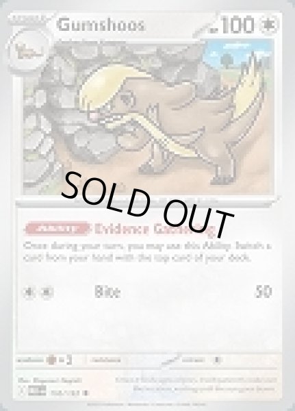 画像1: Gumshoos(デカグース)[110/132] (1)