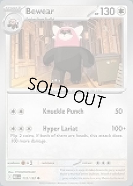 画像1: Bewear(キテルグマ)[112/132] (1)