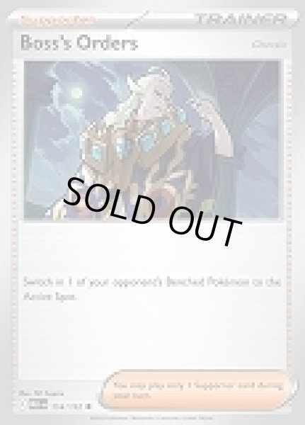 画像1: Boss's Orders(ボスの指令)[114/132] (1)