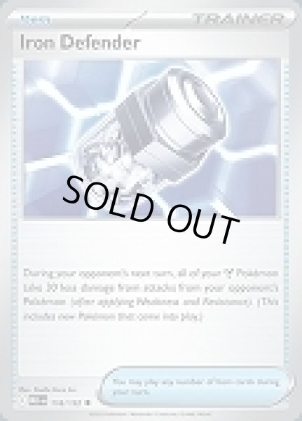 画像1: Iron Defender(アイアンディフェンダー)[118/132] (1)