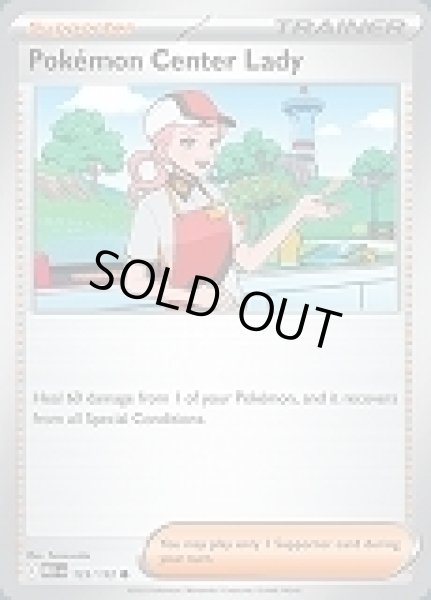 画像1: Pok?mon Center Lady(ポケモンセンターのお姉さん)[123/132] (1)