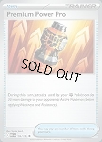 画像1: Premium Power Pro(パワープロテイン)[124/132] (1)