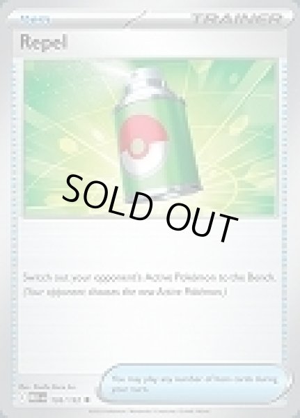 画像1: Repel(むしよけスプレー)[126/132] (1)