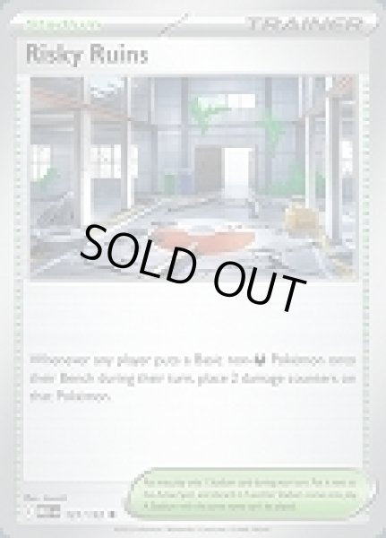 画像1: Risky Ruins(危ない廃墟)[127/132] (1)