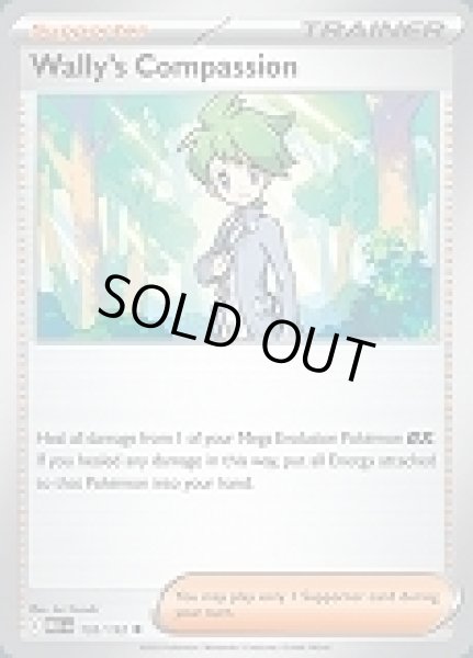 画像1: Wally's Compassion(ミツルの思いやり)[132/132] (1)