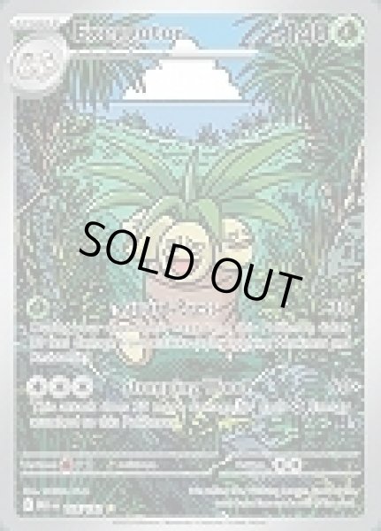 画像1: Exeggutor(ナッシー)[135/132] (1)