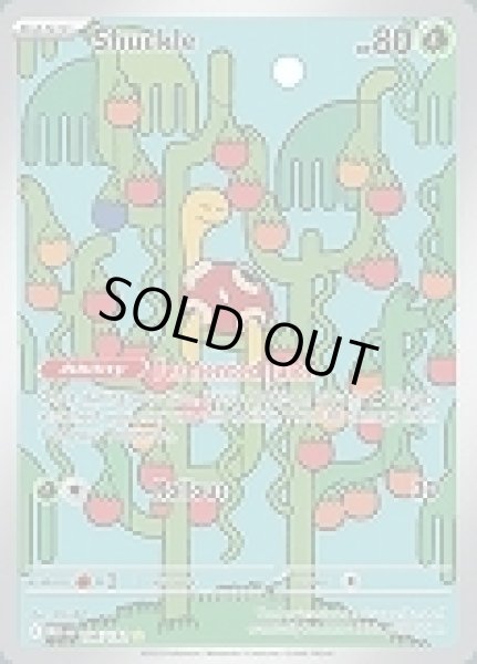 画像1: Shuckle(ツボツボ)[136/132] (1)