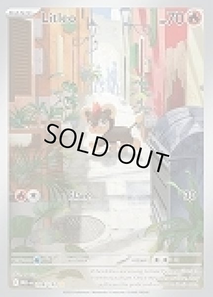 画像1: Litleo(シシコ)[139/132] (1)