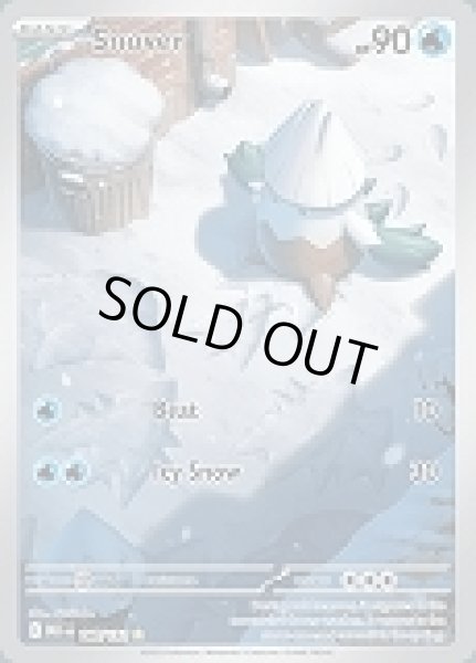 画像1: Snover(ユキカブリ)[140/132] (1)