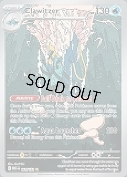 画像1: Clawitzer(ブロスター)[141/132] (1)