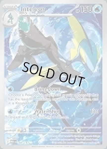 画像1: Inteleon(インテレオン)[142/132] (1)