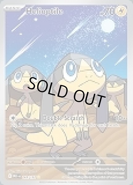 画像1: Helioptile(エリキテル)[143/132] (1)