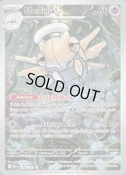 画像1: Shedinja(ヌケニン)[144/132] (1)