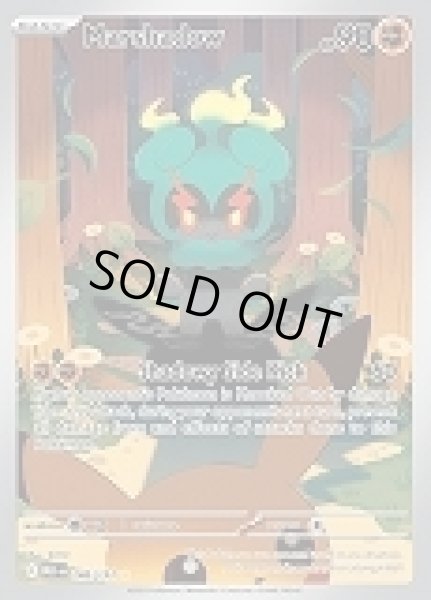 画像1: Marshadow(マーシャドー)[146/132] (1)