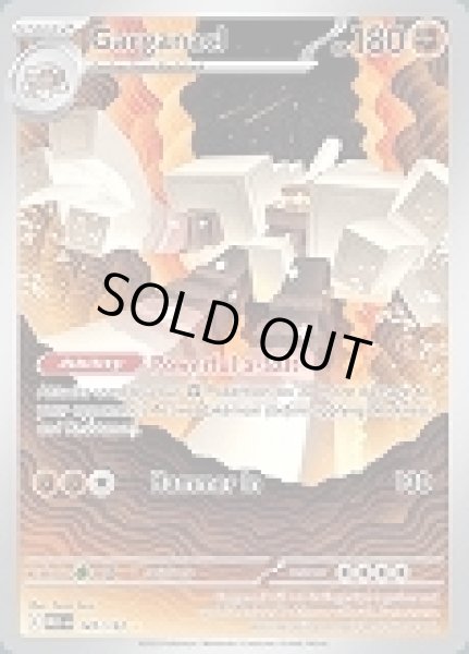 画像1: Garganacl(キョジオーン)[147/132] (1)