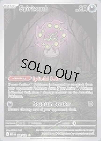 画像1: Spiritomb(ミカルゲ)[148/132] (1)