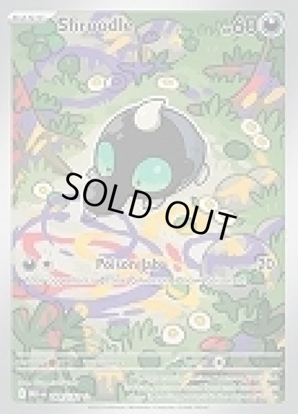 画像1: Shroodle(シルシュルー)[149/132] (1)