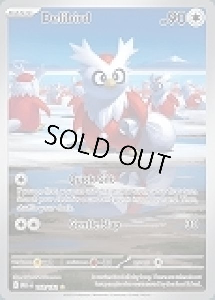 画像1: Delibird(デリバード)[152/132] (1)