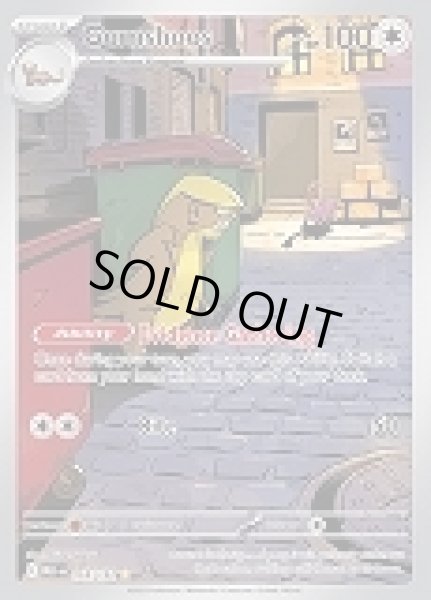 画像1: Gumshoos(デカグース)[153/132] (1)