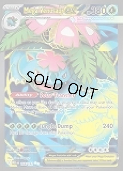 画像1: Mega Venusaur ex(メガフシギバナ)[155/132] (1)