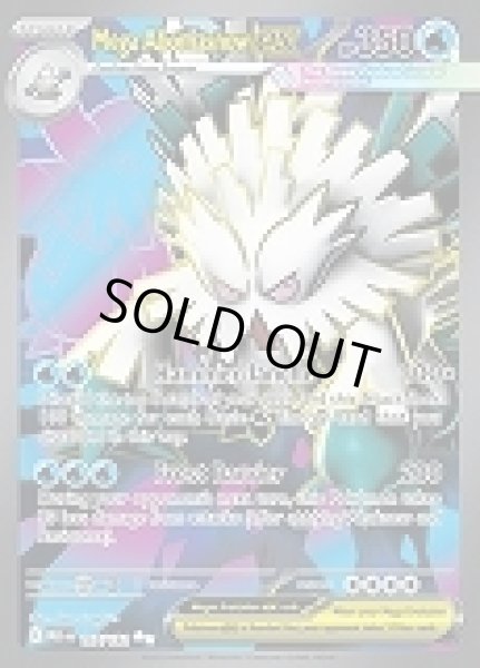 画像1: Mega Abomasnow ex(メガユキノオー)[157/132] (1)