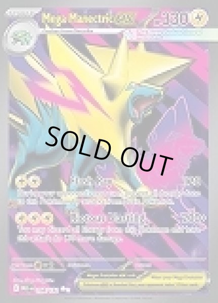 画像1: Mega Manectric ex(メガライボルト)[158/132] (1)