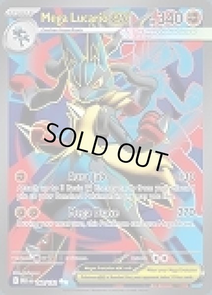 画像1: Mega Lucario ex(メガルカリオ)[160/132] (1)