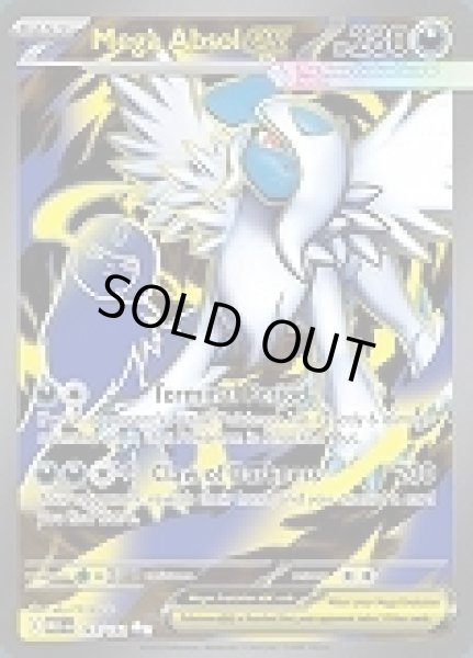 画像1: Mega Absol ex(メガアブソル)[161/132] (1)
