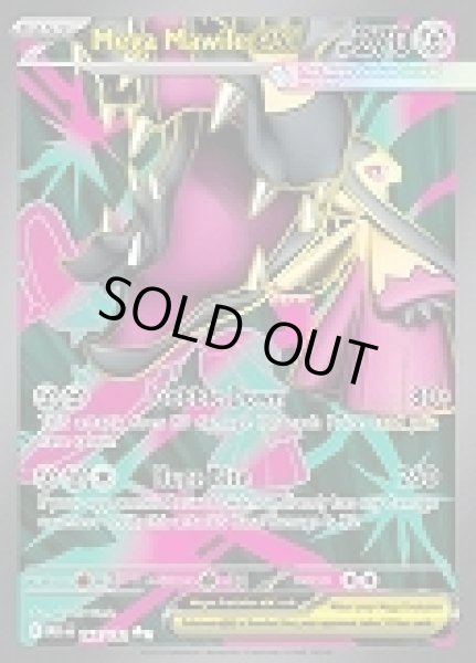 画像1: Mega Mawile ex(メガクチート)[162/132] (1)