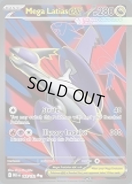 画像1: Mega Latias ex(メガラティアス)[163/132] (1)