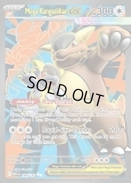 画像1: Mega Kangaskhan ex(メガガルーラ)[164/132] (1)