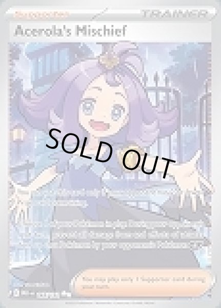 画像1: Acerola's Mischief(アセロラのいたずら)[165/132] (1)