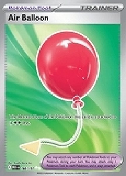 画像1: Air Balloon(ふうせん)[166/132] (1)