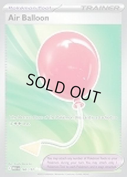 画像1: Air Balloon(ふうせん)[166/132] (1)