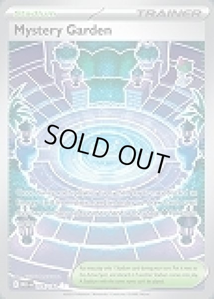 画像1: Mystery Garden(ミステリーガーデーン)[172/132] (1)
