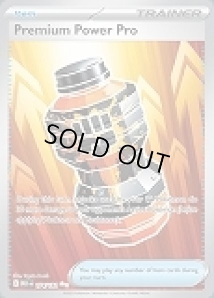 画像1: Premium Power Pro(パワープロテイン)[174/132] (1)