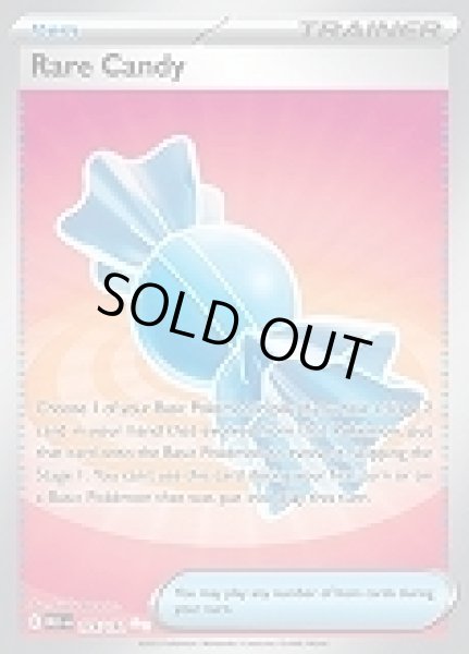 画像1: Rare Candy(ふしぎなアメ)[175/132] (1)