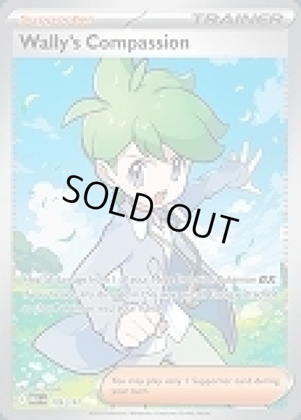 画像1: Wally's Compassion(ミツルの思いやり)[176/132] (1)