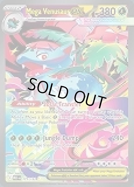 画像1: Mega Venusaur ex(メガフシギバナ)[177/132] (1)