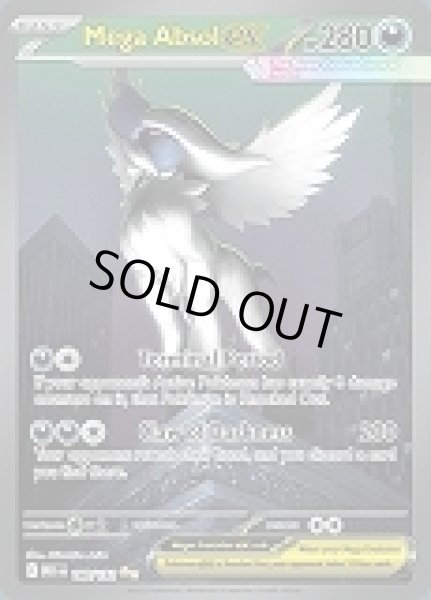 画像1: Mega Absol ex(メガアブソル)[180/132] (1)