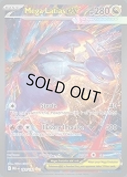 画像1: Mega Latias ex(メガラティアス)[181/132] (1)