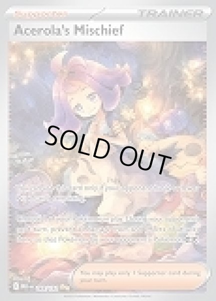 画像1: Acerola's Mischief(アセロラのいたずら)[183/132] (1)