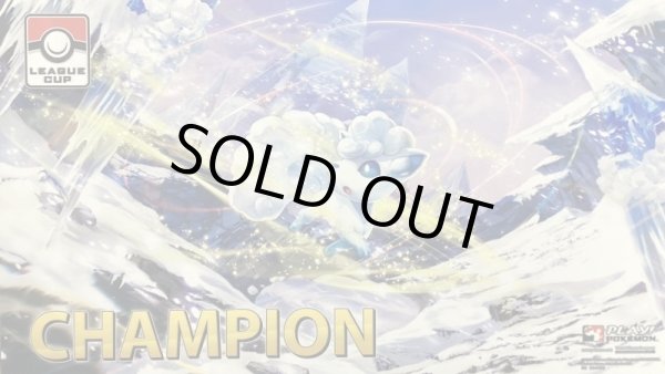 画像1: アローラロコン CHAMPION (1)