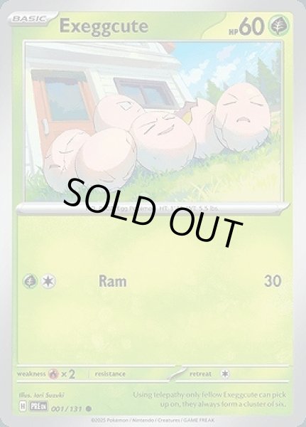 画像1: Exeggcute(タマタマ)[001/131] (1)