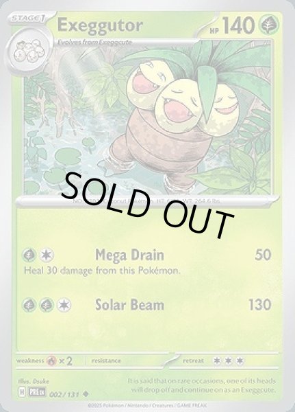 画像1: Exeggutor(ナッシー)[002/131] (1)