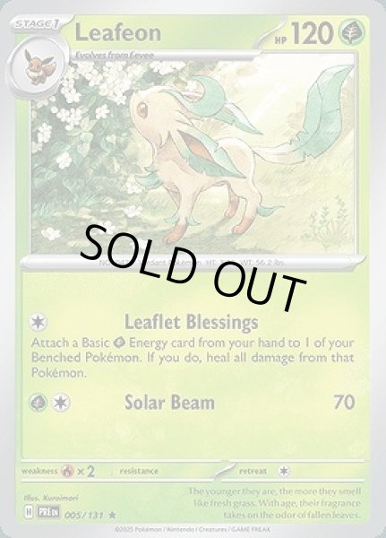 画像1: Leafeon(リーフィア)[005/131] (1)