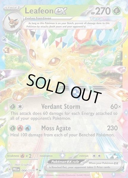 画像1: Leafeon ex(リーフィア)[006/131] (1)