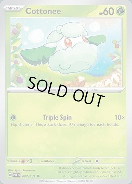画像1: Cottonee(モンメン)[007/131] (1)